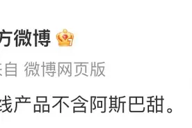 无糖就健康？甜味剂阿斯巴甜或致癌，“快乐水”还能喝吗图片