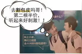 男的都要割包皮吗？几岁割最好？（女生勿入）图片