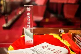完美公司荣获“南方公益传播奖·创新奖”，为“双碳”作出先行示范图片