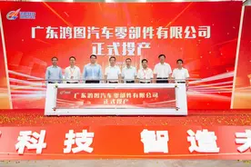 广东鸿图：全球最大吨位12000T智能压铸单元正式投产，开启一体化压铸“灯塔工厂”新征程图片