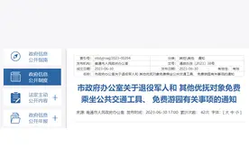 持证免费，今起实施！图片