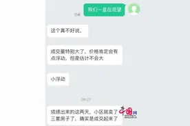 中国发布｜高分“狂欢”背后，到底谁在“嗨”？起底“高考炒作链”图片