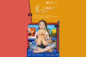 山东广电有线享TV全新改版升级图片