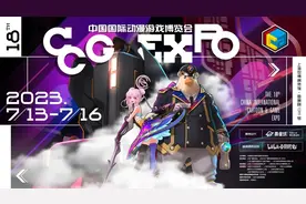 次元盛会CCG EXPO 2023亮点看过来图片