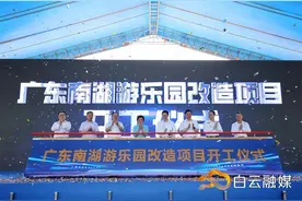 南湖游乐园改造项目开工，2025年见！图片