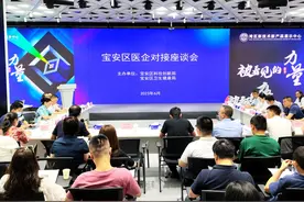 深圳宝安举办医企对接会，政企携手推医疗产业发展图片