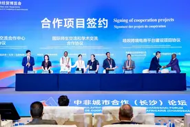 湖南生物机电职院与埃塞俄比亚职业院校签署国际交流合作备忘录图片