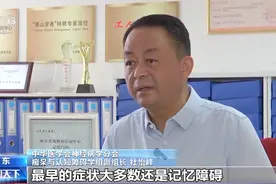 警惕“脑海中的橡皮擦” 阿尔茨海默病干预越早越好图片