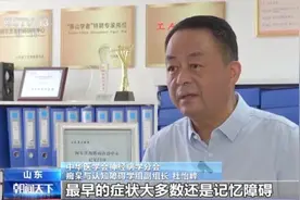 警惕“脑海中的橡皮擦” 阿尔茨海默病干预越早越好图片