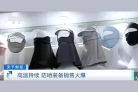 升级款“脸基尼”火了！有店铺狂卖30万件！这些单品，也卖爆了！你买了没？图片