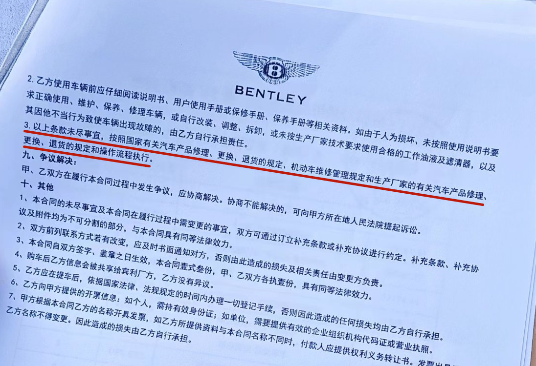 家用汽车新三包规定_公司名义购买宾利轿车适用汽车三包规定_宾利豪车千公里故障4S店拒绝退换