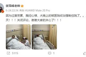 高考填志愿生意有多火？张雪峰一对一课已排到2025年，有公司毛利率约80%图片