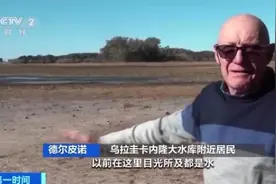 乌拉圭遭受70多年来最严重干旱 多地出现饮用水短缺危机图片