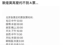 独库公路堵哭，新疆旅游劝退？在新疆景区排队的杭州游客：假的图片