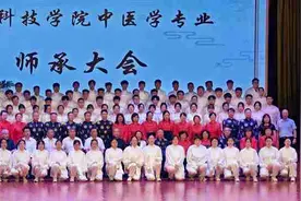 承医德 学医术 济苍生——长春科技学院第二届中医学专业学生师承大会举办图片