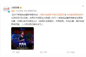 WTT常规挑战赛萨格勒布站：国乒包揽男子单打冠亚军图片