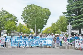 “日本自私自利行为应该受到全人类谴责”图片