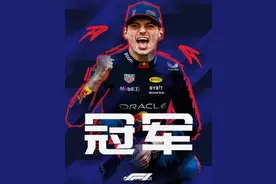 F1奥地利大奖赛维斯塔潘冠军图片