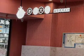 法度｜ 从“老婆大人”看加盟 听听律师怎么说图片