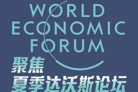 传递中国经济高质量发展强音 多国参会者赞许中国助力全球发展图片