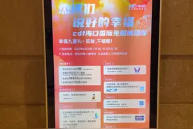 免税城、景区都为“杰迷”打折，周杰伦演唱会热度让海口蹭上了图片