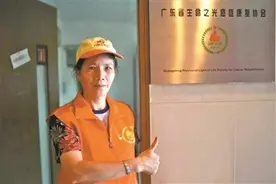 退休大姐12年陪200多位患者抗癌：为他人心灵“松绑”，但也常经历“大起大落”图片