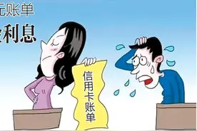给男友开通“亲属卡”后收到8万元账单 女友诉至法院要求偿还本金利息图片