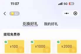 微信上线大额提现免费券！最高2000元，每月可免费提现1.2万图片