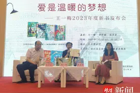 以“爱”筑起一座童话城堡！王一梅2023年度新书发布会圆满举办图片