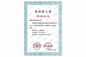 喜讯！湖南文理学院学子荣获第十四届蓝桥杯全国软件和信息技术大赛一等奖图片