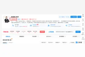 因1.4万元，这家造车新势力成“老赖”，董事长被限制高消费图片