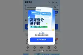 AI填报高考志愿靠谱吗？图片