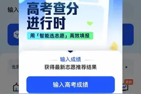 AI填报高考志愿靠谱吗？图片