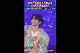 蔡徐坤豆瓣主页恢复正常，消失的作品回来了，该网站此前仅保留其简介，作品一栏无内容图片