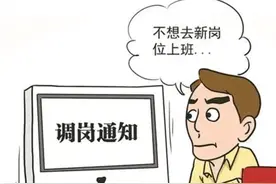 上海一员工因拒绝调岗被开除，向公司索赔235万，法院会支持吗？图片