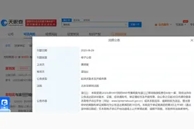 黄明昊起诉网友侵权图片