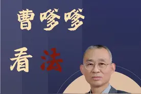 曹嗲嗲看法| 司法会计鉴定和司法会计审计 不能混为一谈图片
