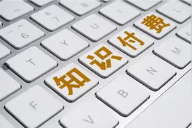 知识付费的时代 为何小鹅通能突破重围 成为佼佼者？图片