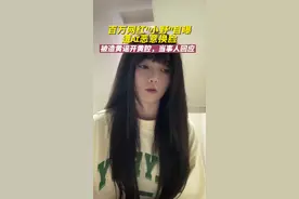 百万网红自爆遭AI恶意换脸图片