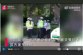 山东一交警情绪失控当街扬言“弄死你”？当地回应：系辅警图片