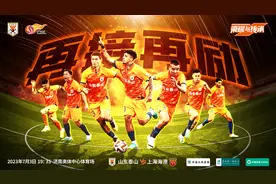 1比1逼平海港队 泰山队乘胜追击图片