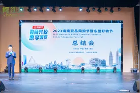 2023年海南双品网购节“海南好物星推官”“最佳人气主播”等奖项出炉图片