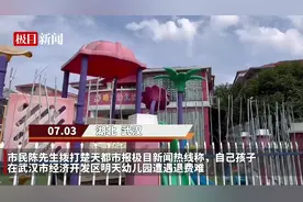 答应两个月内把费用退完 ，现又反悔要分12个月退！武汉一幼儿园被曝“退费难”图片