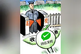 画说热点 | 微信支付图片