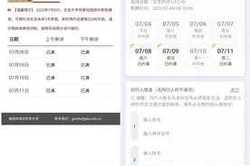 清华北大即将恢复暑期校园开放，网友称预约参观名额“秒光”图片