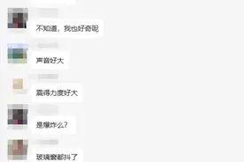 刚刚！浙江一地出现巨响，楼都在震！图片