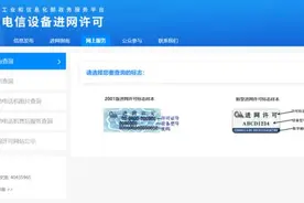 你买的手机是正品吗？这样查询！图片