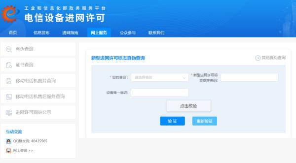 ������ֻ�����Ʒ��������ѯ��