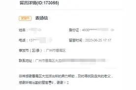 九旬老人晚饭后走失，番禺民警沿线“扫街”三小时寻回图片