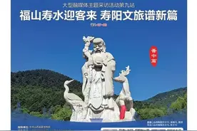 “寻访山西文化新名片”（晋中寿阳篇）| 福山寿水迎客来，寿阳文旅谱新篇图片